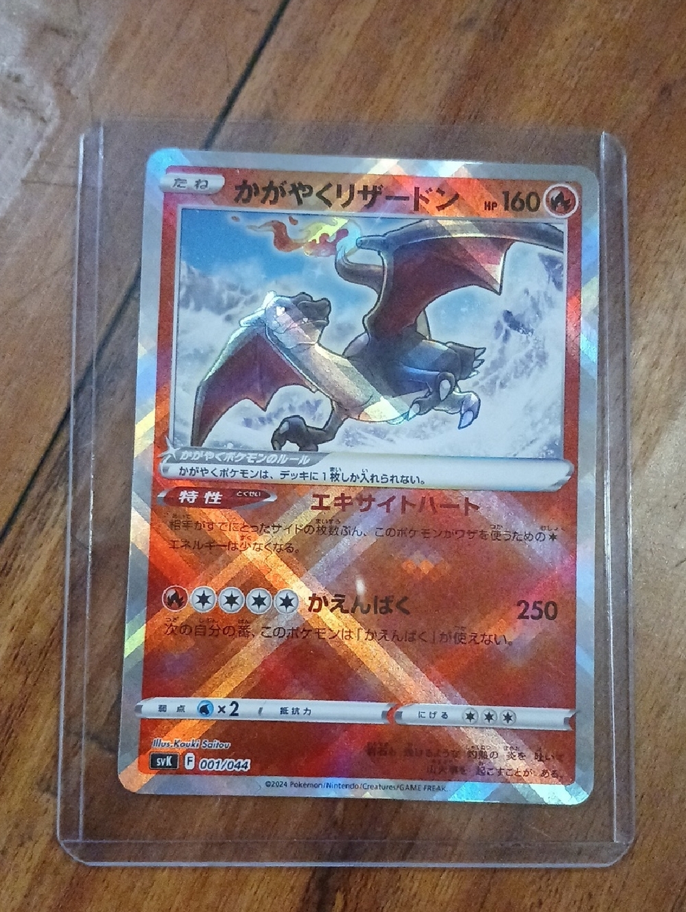Japanese Radiant Charizard Holographic Pokémon Card